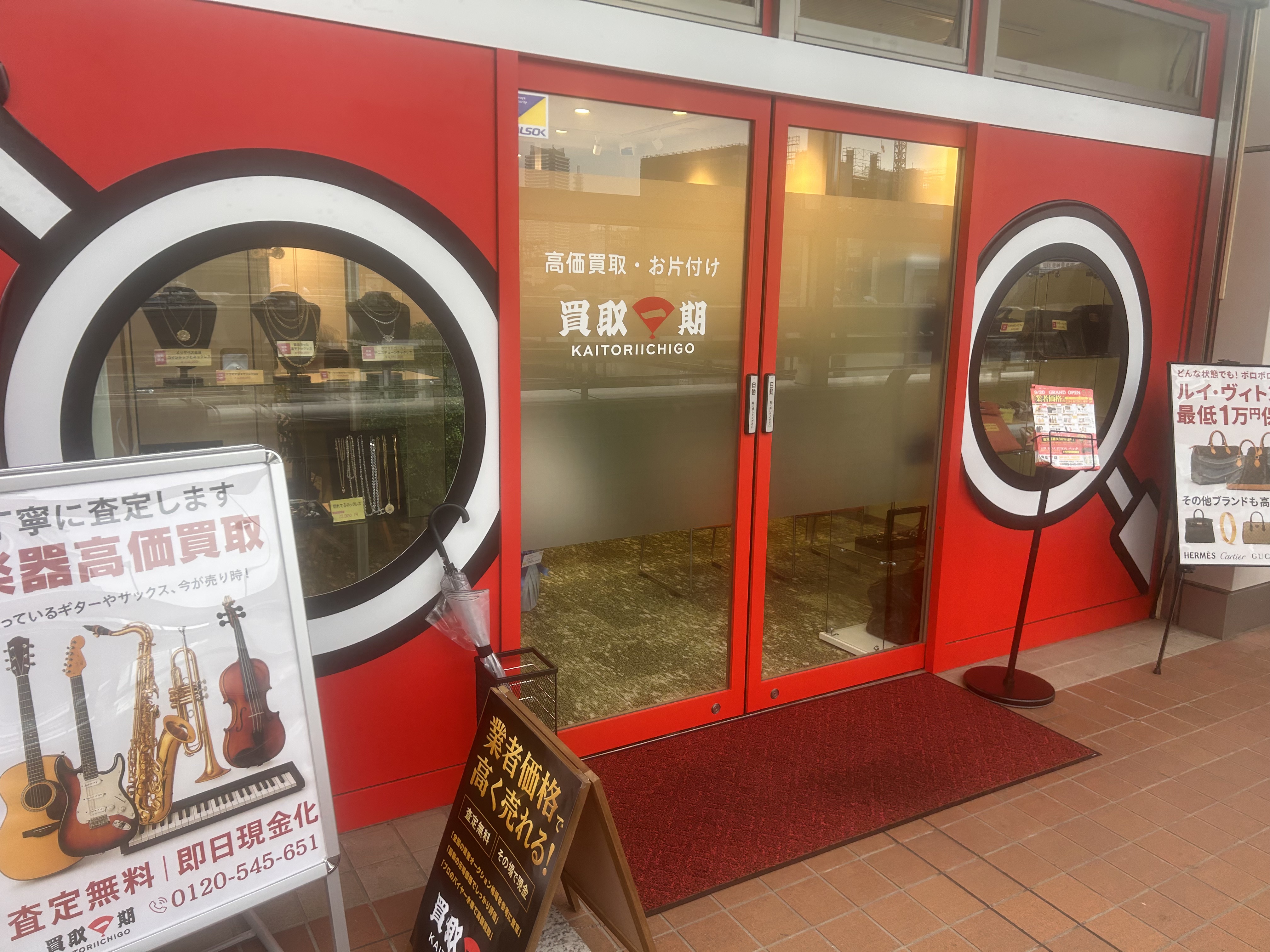 一期日和東神奈川店