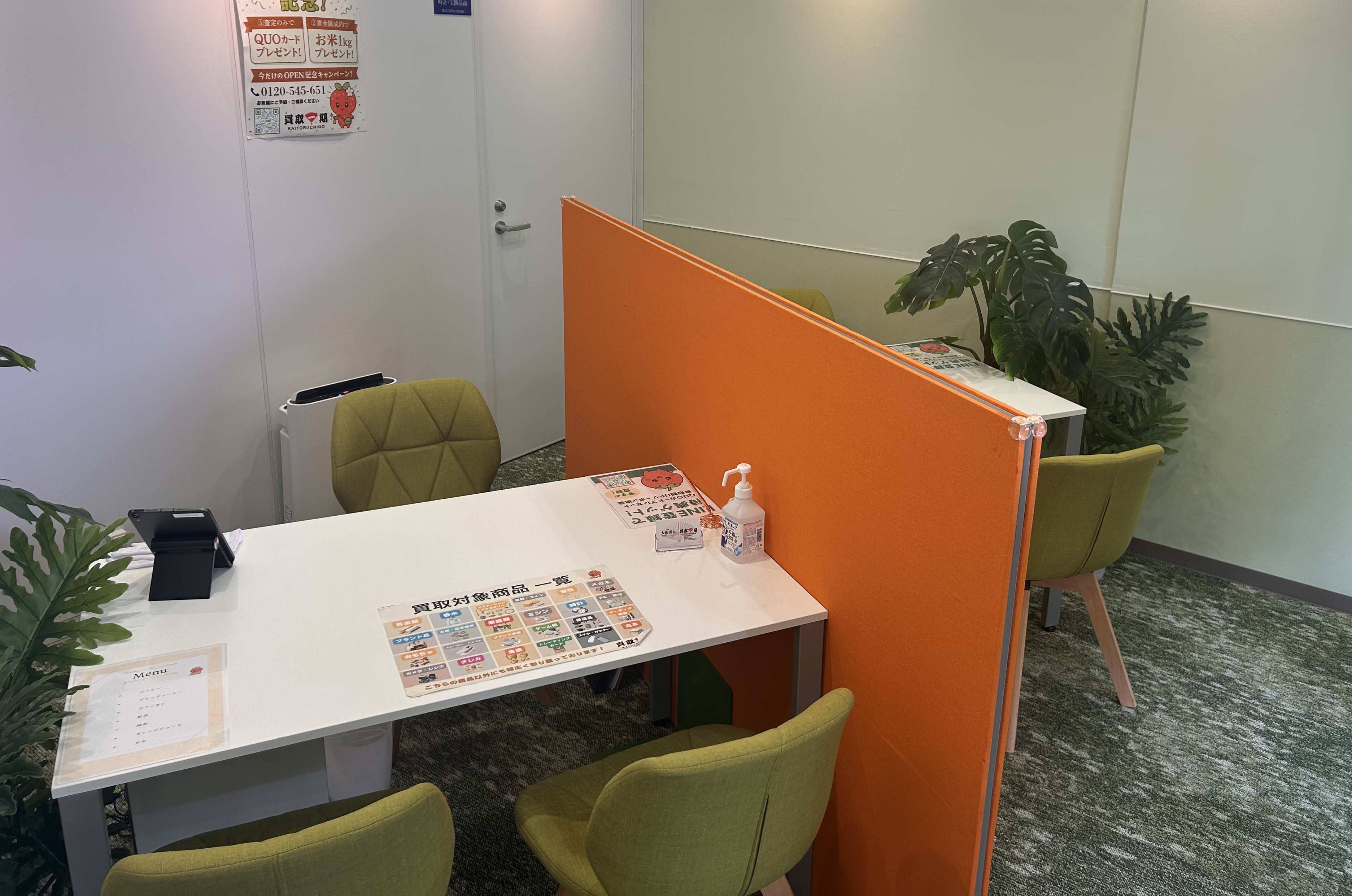 一期日和東神奈川店