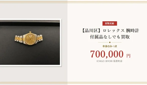 【品川区】ロレックス デイトジャストを700,000円で買取｜荏原町店