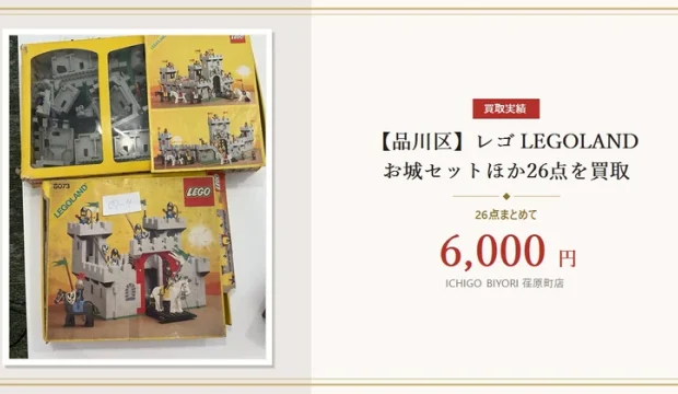 レゴ LEGOLAND お城セット ほか26点