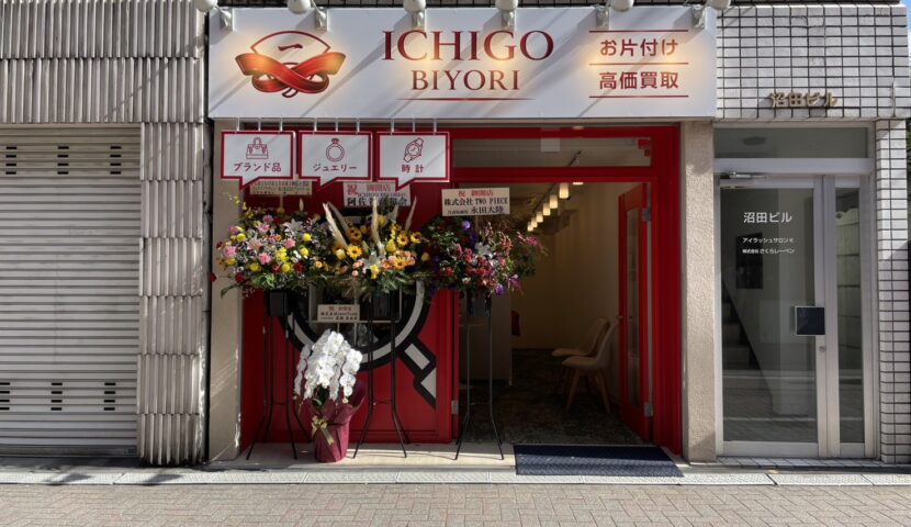 ICHIGO BIYORI 阿佐ヶ谷店 オープンのお知らせ